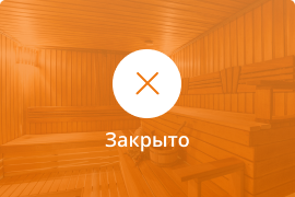 Сауна Баня и сауна поселка Правдинский в Пушкино